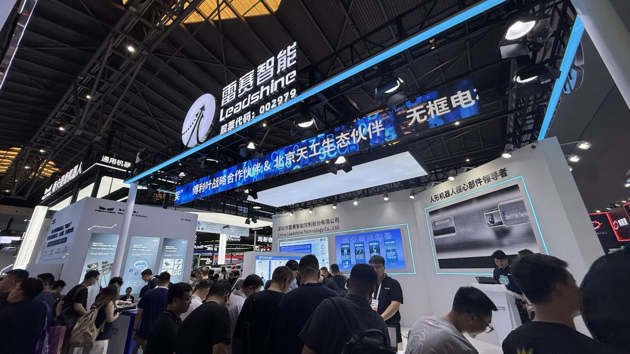 Leadshine Successfully Concludes WAIC 2026, Showcasing Next-Generation Robotics Solutions-1